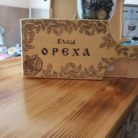 ореха * Samokov
